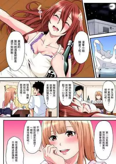 [Kuroto] Gal Mama to Pakopako SEX ~ Hitozuma no Chouzetsu Teku ni Majiiki Zecchou! | 與辣妹媽媽淫猥啪啪SEX～人妻的性愛技巧讓人爽翻天！ Ch. 1-19 [Chinese] [oillg个人改图]