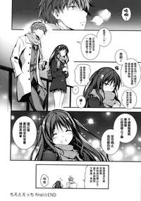 [Kikurage] Kimi to H [Chinese] [无毒汉化组]