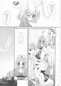 (SC20) [Digital Lover (Nakajima Yuka)] D.L. ACTION 18 PREVIEW VERSION (Ragnarok Online)