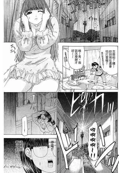 LOVELY SMASH 1 | 蜜桃完熟時1