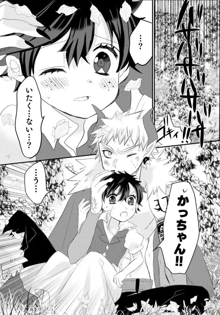 R*C Oishī mu kosei no sodate-kata sample