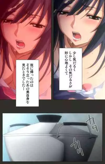 [ChiChinoya] [Full Color seijin ban] Netorare ~ Tanabe Yuka no dokuhaku ~ Complete ban