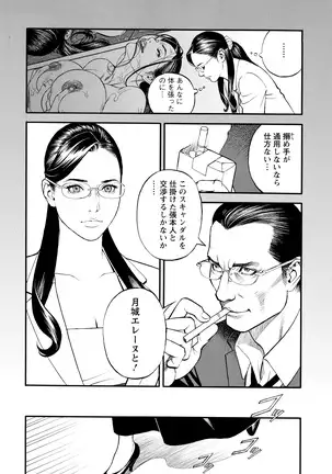 Decensored Manga