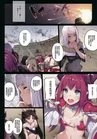 (C92) [MoonPhase (Yuran)] Moon Phase Material 2 (Fate/Grand Order) [Chinese] [無邪気漢化組]