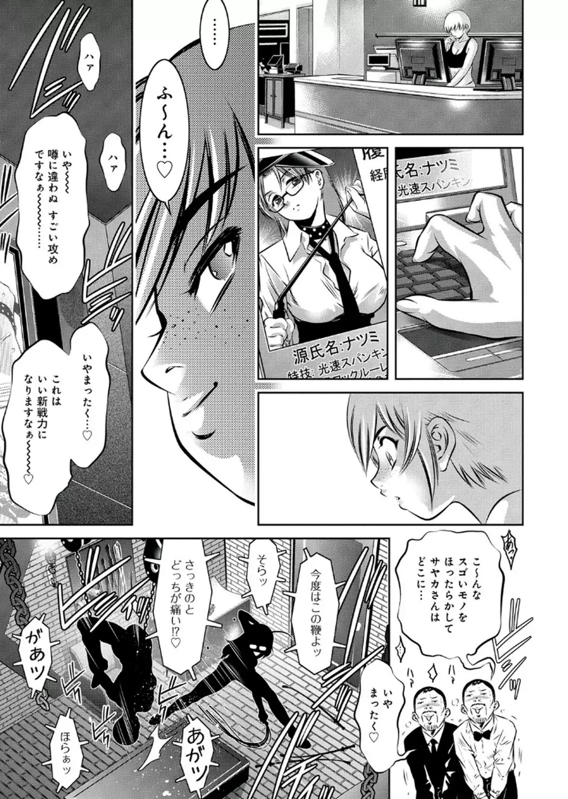 Haha to Ko no Kanbi na Choukyou Kouza 2