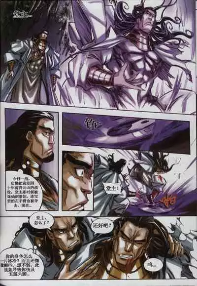 诛仙1 一剑倾城