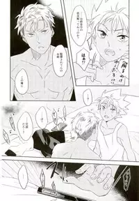 (Kindan no Prism 2) [S.F.D (Paruka)] Chain Limitations (KING OF PRISM by PrettyRhythm)