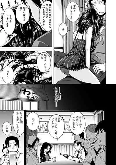 Fuck no Jikan - Time to Fxxk me