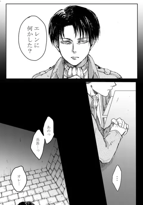 Sono Me ni Utsusu no wa