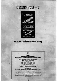 [DPP] usuyami Twillight's Last Gleaming (nadesico)