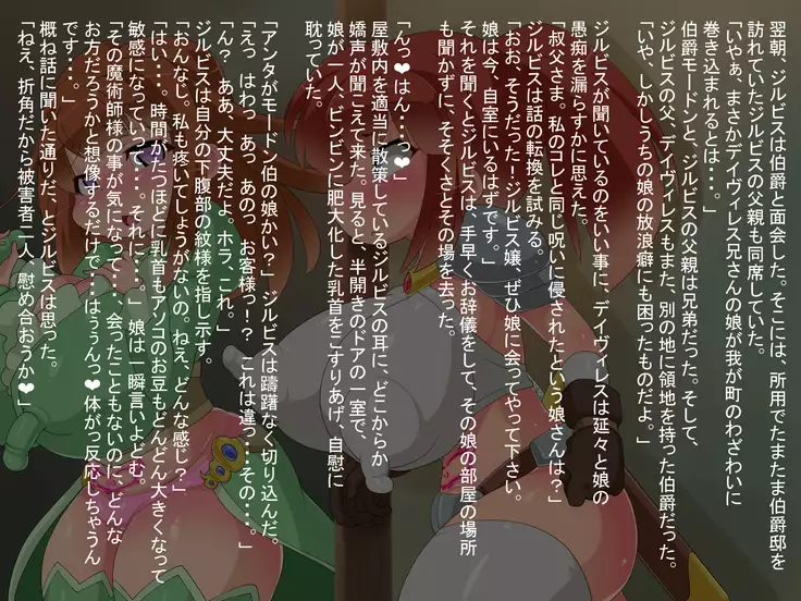 Tabibito jirubisu to majutsu-shi no noroi