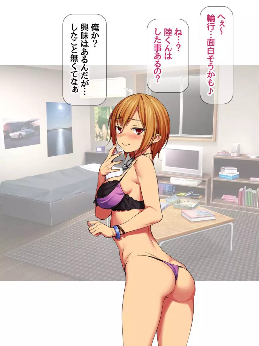 Nanase-chan NTR! Jitensha Diet Hen Ch. 41.3-45