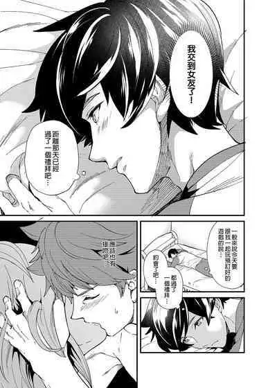 [Eichi Jijou (Takamiya)] Kiritsu,ki o tsuke, rei! | 起立、注意、敬禮! [Chinese] [Decensored] [Digital]