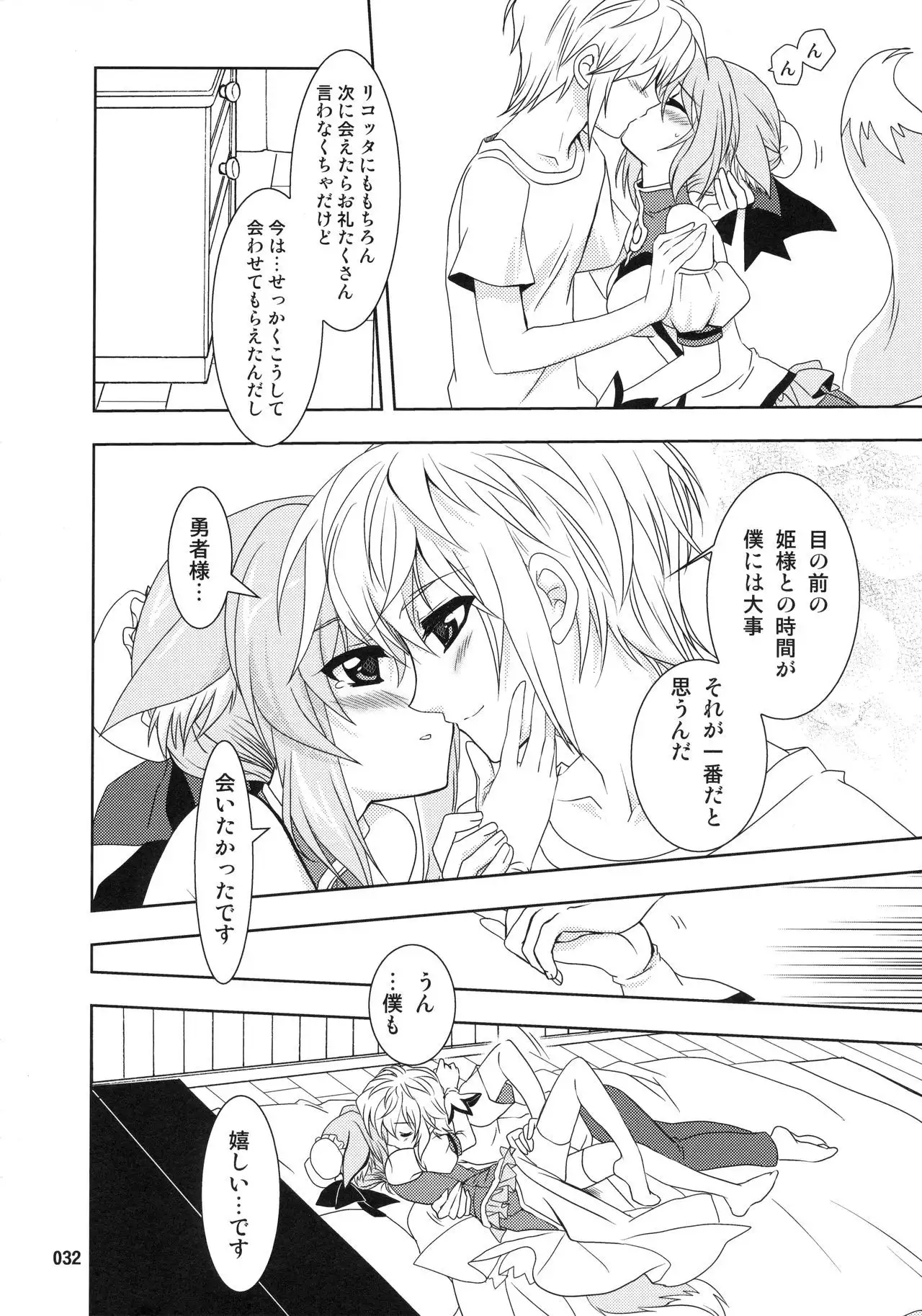 Wonderful Soushuuhen