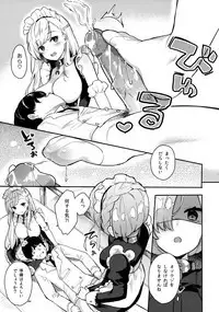 Gohoushi no Itashikata.