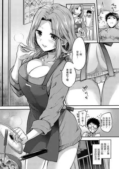 [Hinahara Emi] My Sweet Devil | 我的甜蜜惡魔 [Chinese] [d/art中文版] [Digital]