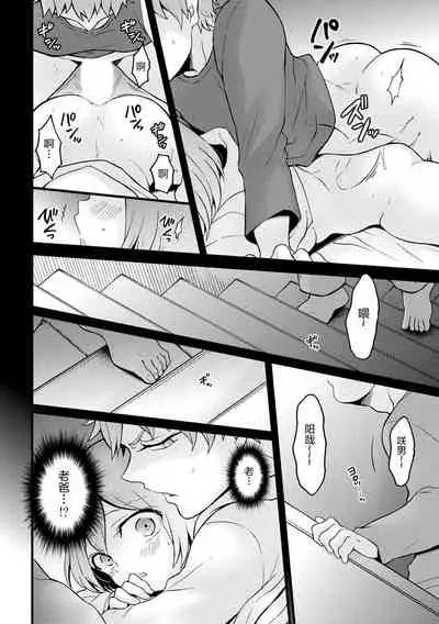 [Nagata Maria] Totsuzen Onnanoko ni Natta node, Ore no Oppai Monde mimasen ka?29[Chinese] [甜橙汉化组]