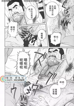 Kimiyo Shiruya Minami no Goku - Part 1（Chinses）