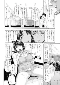 [Subesube 1kg (Narita Kyousha)] 9-Ji Kara 5-ji Made no Koibito Dai Hachi-wa- Nine to Five Lover