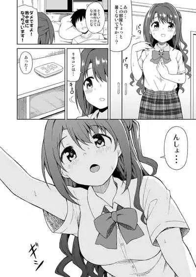 卯月のお見舞いえっち