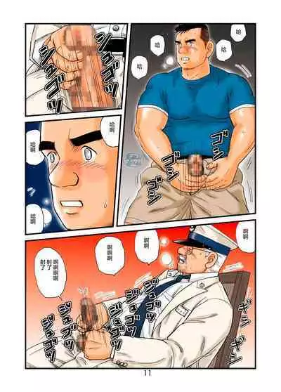 [atelier MUSTACHE (Sugajima Satoru)] "Tetsudou-in no Roman" Daiikkai Mayonaka no Ekichou-shitsu | 「铁道员的浪漫」第一回 深夜的站长室 [Chinese] [马栏山汉化组]