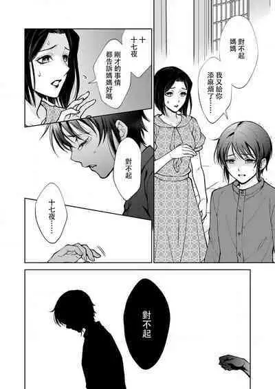 Osananajimi ga mejūdesu! ! | 青梅竹马是女汉子！！1-3