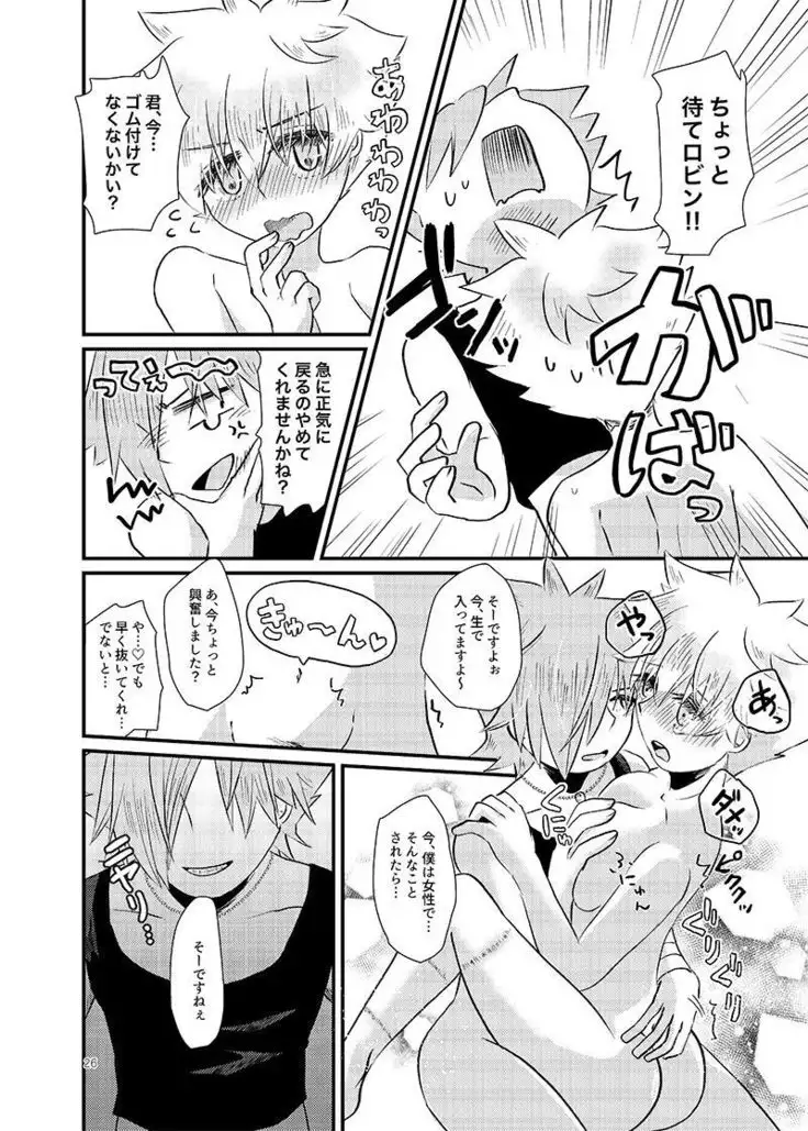 Kawai sugite hansokuda!