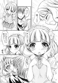 (C82) [Chronicle (Fukunaga Yukito)] Pisupero (Smile Precure!)