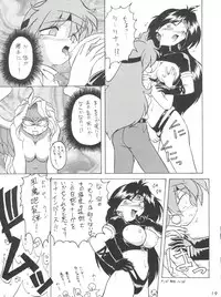 (C57) [Double Branch (Kohitsuji, Mimikaki)] Kujikenaikara! (Slayers)