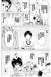 [Akatsuki Myuuto] Natsumitsu x Harem | 夏日淫蜜╳淫亂後宮 [Chinese]