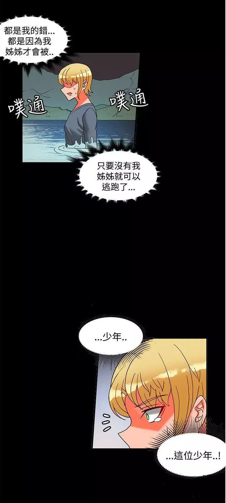 30cm立约人 第二季