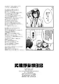 (COMIC1☆9) [40010 1-GO (40010Prototype)] Musashino Mousou Nikki (SHIROBAKO) [Chinese] [屏幕髒了漢化組]