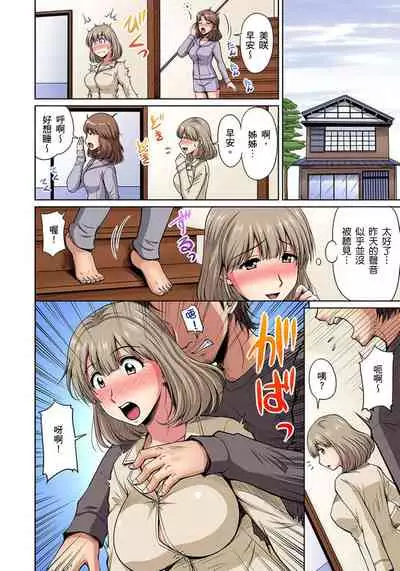 [Phantom] Otonari-san wa Hatsujouki ~ Momarete Suwarete Hamerarete | 鄰居正值發情期～揉弄她、吸吮她、盡情抽插吧 Ch. 1-7 [Chinese]