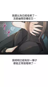 弱點 [韩国]【中文】