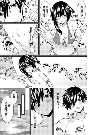 [Kusano Yuu] Gibo (Mama) wo Ore no Onna ni SURU Houhou | 把繼母調教成我的女人的方法 1-7 Complete [Chinese]