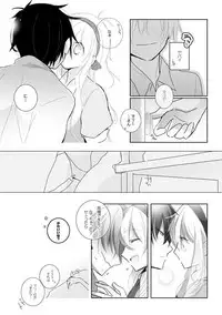 [mmmnomu] せいねんブレイヴ (Kagerou Project)