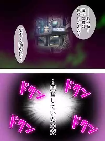 Netorase Kanojo. Ore no Tame ni Hoka no Otoko ni Dakarete kite kure <Soushuuhen>