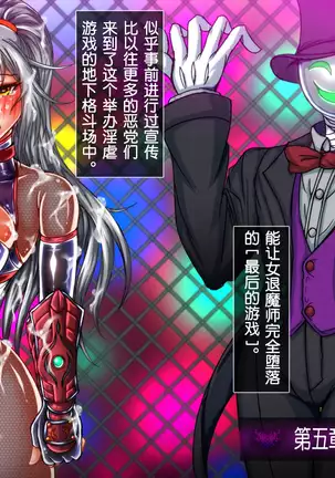 Taima no Reikoku Vol. 03 ~Kuppuku no Kaizou Toujoku Choukyou~