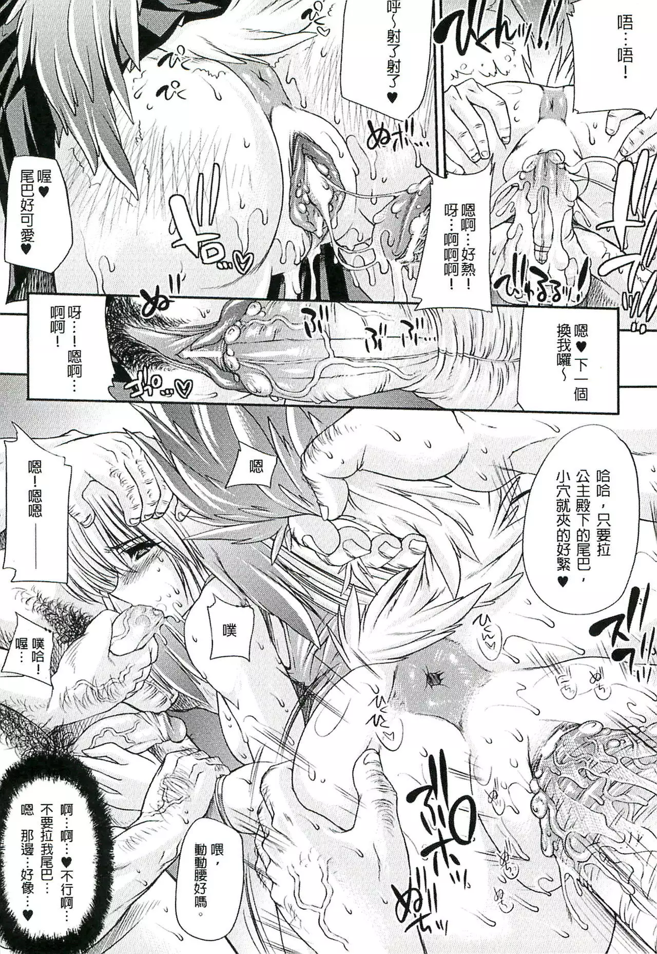 Injyutsu no Yakata - Residence of Obscene Art | 淫術之館