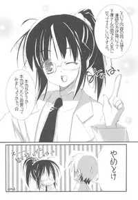 (C81) [Kacchuu Musume (Various)] Ariake Primal-cut-meat Center (Boku wa Tomodachi ga Sukunai)