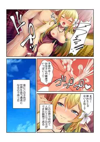 Tensei Shitara Nyotaika Shitaue, Isekai de Honshime Ichii no Fuzokujo ni natta Ken