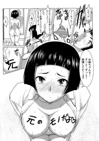 [Tanaka Aji] Unsweet Netorare Ochita Onna-tachi