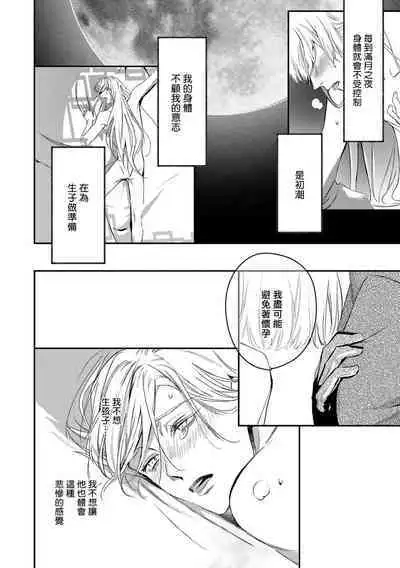 [Seina Anji] World's End Blue Bird | 末世青鸟 Ch. 4-10 + 特典 + 11-12 [Chinese] [Digital]