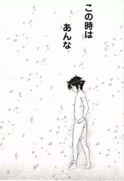 Konoyo o Hana ni Suru Tame ni - To Make This World A Flower vol. 1