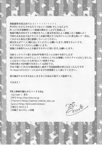 (MyBestFriends8) [ivycrown (emu)] Kanade to Eiga o Minagara XX Suru Hon (THE IDOLM@STER CINDERELLA GIRLS)