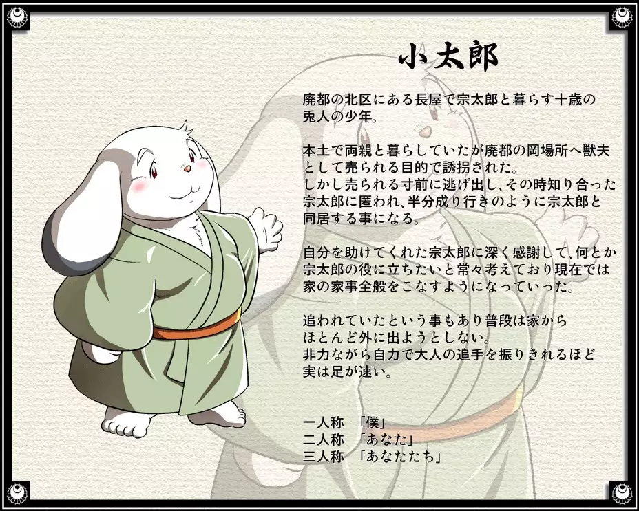 Gekkaryouran Kaei no Shou