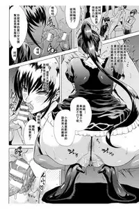 Midara na Kajitsu no Kuroi Yuuwaku | 淫蕩的果實之暗黑誘惑