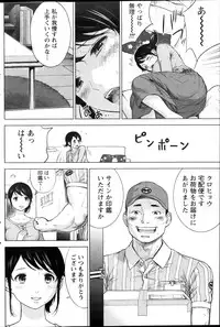 [Shikishiro Konomi] Netoraserare Ch. 1-12