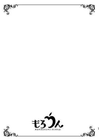 Tenseisaki no fianse ha netorare zokusei mochideshita