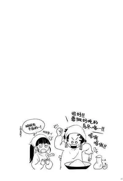 Fuuki Unyuu | 风起云涌